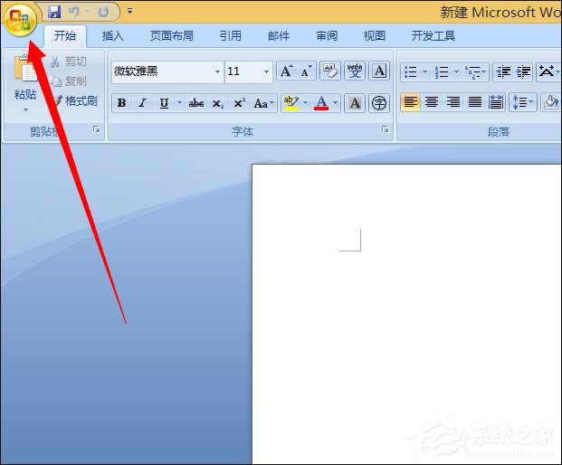 Win8系統Word文檔對話框打開時命令無法執行怎么處理？