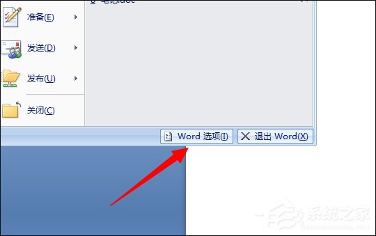 Win8系統Word文檔對話框打開時命令無法執行怎么處理？