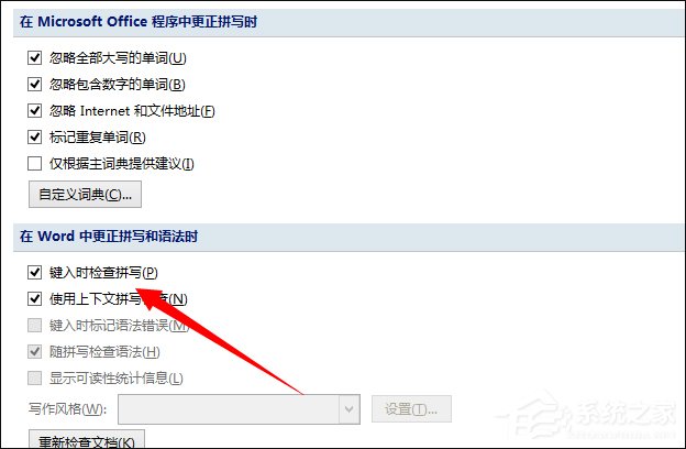 Win8系統Word文檔對話框打開時命令無法執行怎么處理？