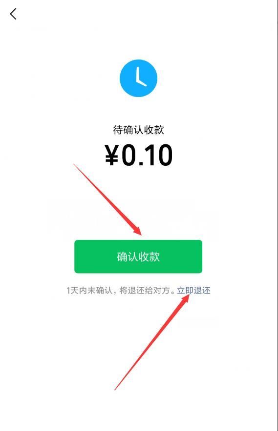 微信轉賬可以拒收和退還嗎？怎么退還？