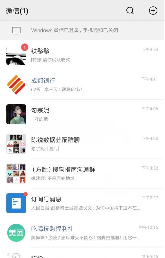微信轉賬可以拒收和退還嗎？怎么退還？