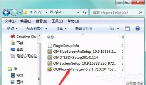 QQPCMgr是什么文件夾？如何徹底刪除QQPCMgr文件夾？