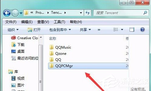 QQPCMgr是什么文件夾？如何徹底刪除QQPCMgr文件夾？