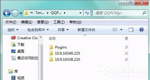 QQPCMgr是什么文件夾？如何徹底刪除QQPCMgr文件夾？