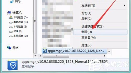 QQPCMgr是什么文件夾？如何徹底刪除QQPCMgr文件夾？