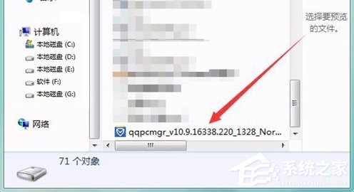 QQPCMgr是什么文件夾？如何徹底刪除QQPCMgr文件夾？