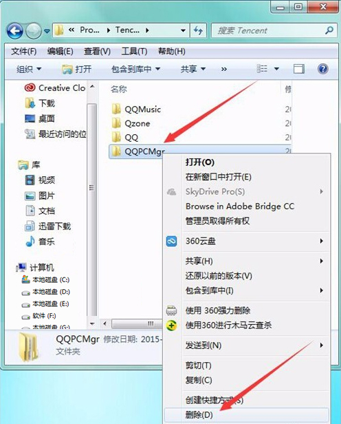 QQPCMgr是什么文件夾？如何徹底刪除QQPCMgr文件夾？
