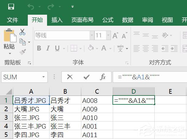 如何借助Excel對圖片進行批量改名？