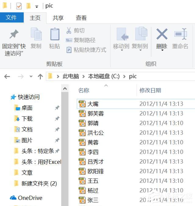 如何借助Excel對圖片進行批量改名？