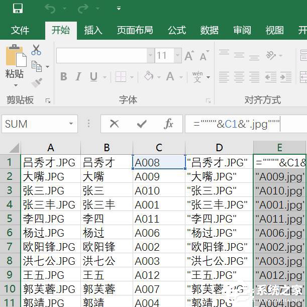 如何借助Excel對圖片進行批量改名？