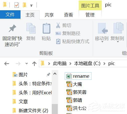 如何借助Excel對圖片進行批量改名？