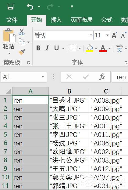 如何借助Excel對圖片進行批量改名？