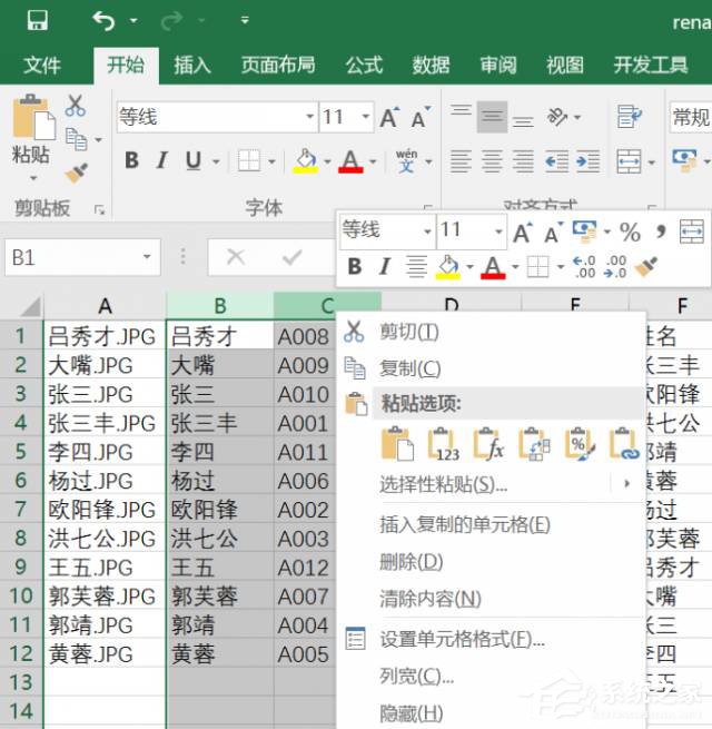 如何借助Excel對圖片進行批量改名？