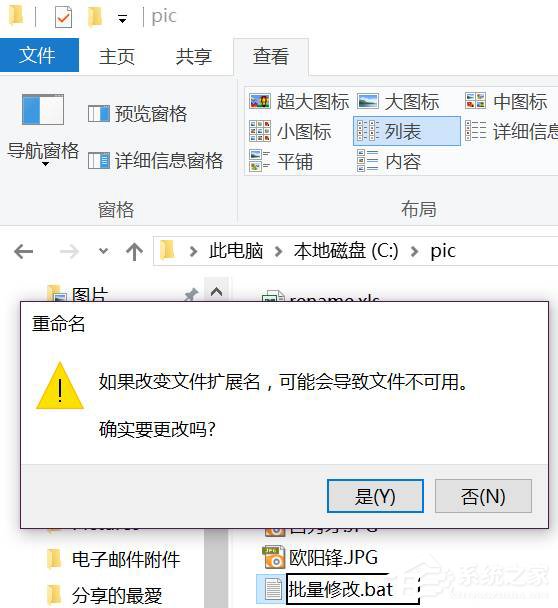 如何借助Excel對圖片進行批量改名？