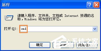 XP提示“QQprotect.exe文件損壞，請運行Chkdsk”怎么辦？