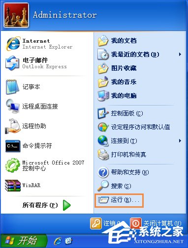 XP提示“QQprotect.exe文件損壞，請運行Chkdsk”怎么辦？