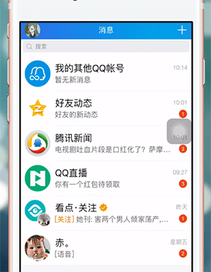 qq關聯切換對方知道嗎