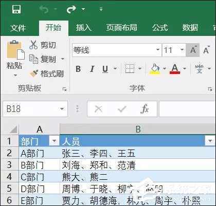 表格數據整理很麻煩？Excel篩選數據超精準
