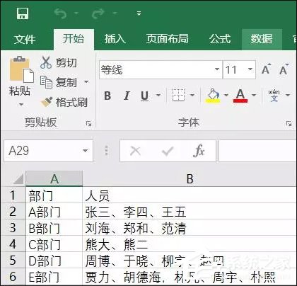 表格數據整理很麻煩？Excel篩選數據超精準