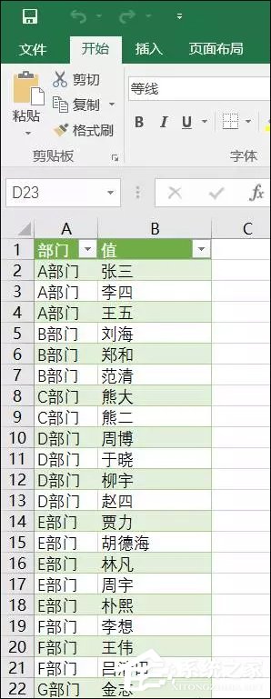 表格數據整理很麻煩？Excel篩選數據超精準