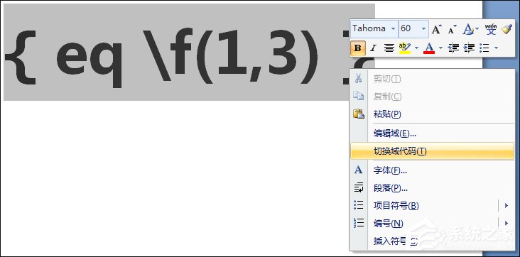 Word文檔中如何輸入分數？怎么在Word里打入幾分之幾？