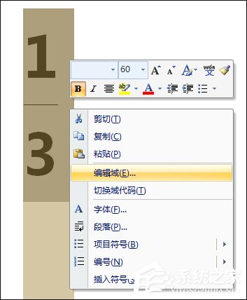 Word文檔中如何輸入分數？怎么在Word里打入幾分之幾？