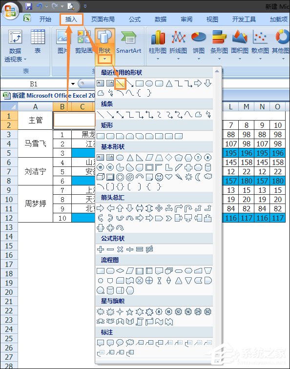 如何在Excel表格中畫斜線打字？怎么將表格劃分兩個以上的斜杠？