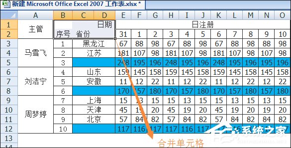 如何在Excel表格中畫斜線打字？怎么將表格劃分兩個以上的斜杠？
