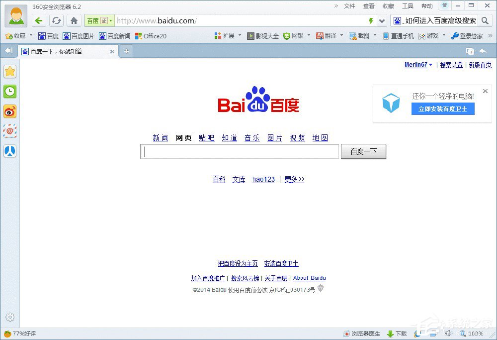 百度高級搜索在哪？進入百度高級搜索的方法