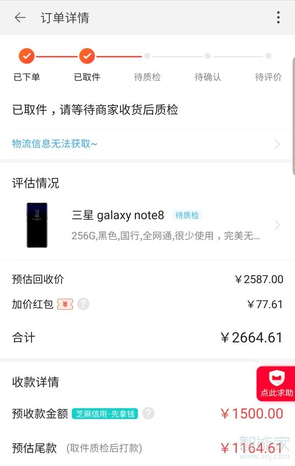 天貓以舊換新是給現金嗎