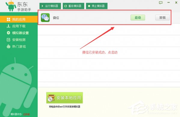 微信電腦版怎么登陸？電腦不掃描二維碼登錄微信的方法