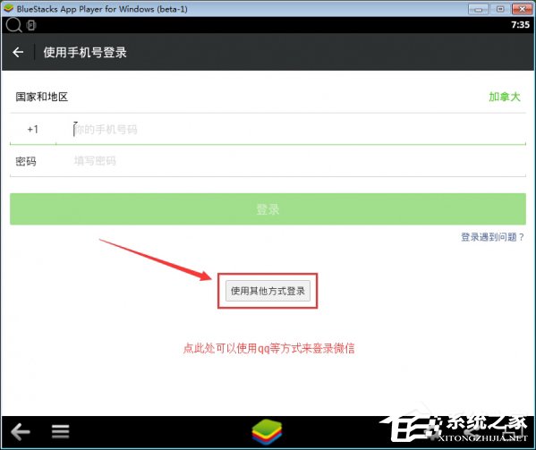 微信電腦版怎么登陸？電腦不掃描二維碼登錄微信的方法