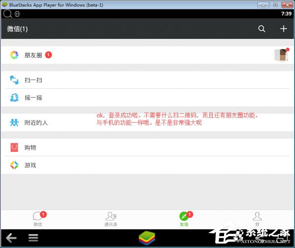 微信電腦版怎么登陸？電腦不掃描二維碼登錄微信的方法
