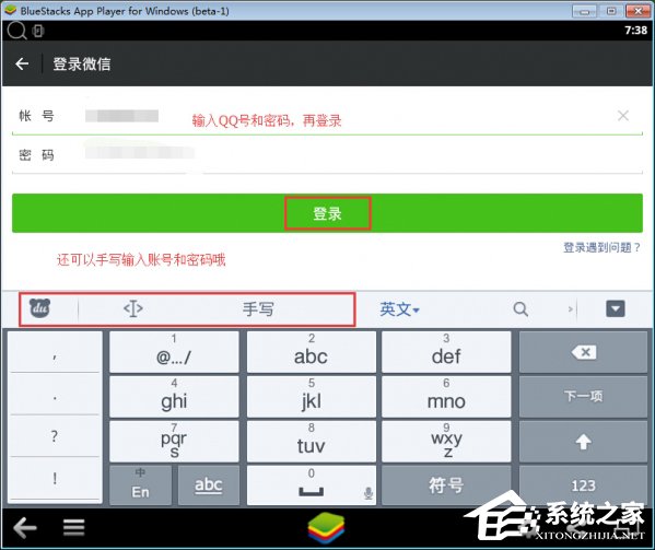 微信電腦版怎么登陸？電腦不掃描二維碼登錄微信的方法