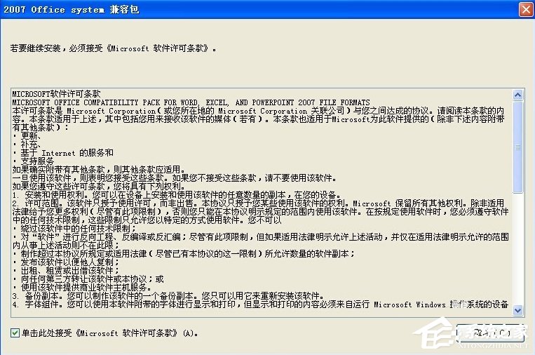 PPTX格式文件怎么打開？