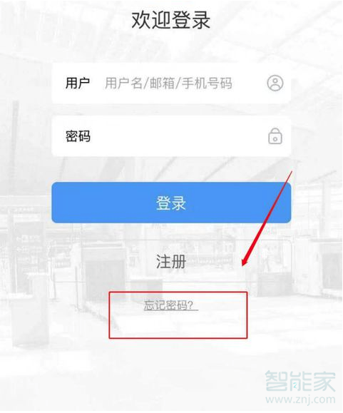 12306找回密碼一直失敗
