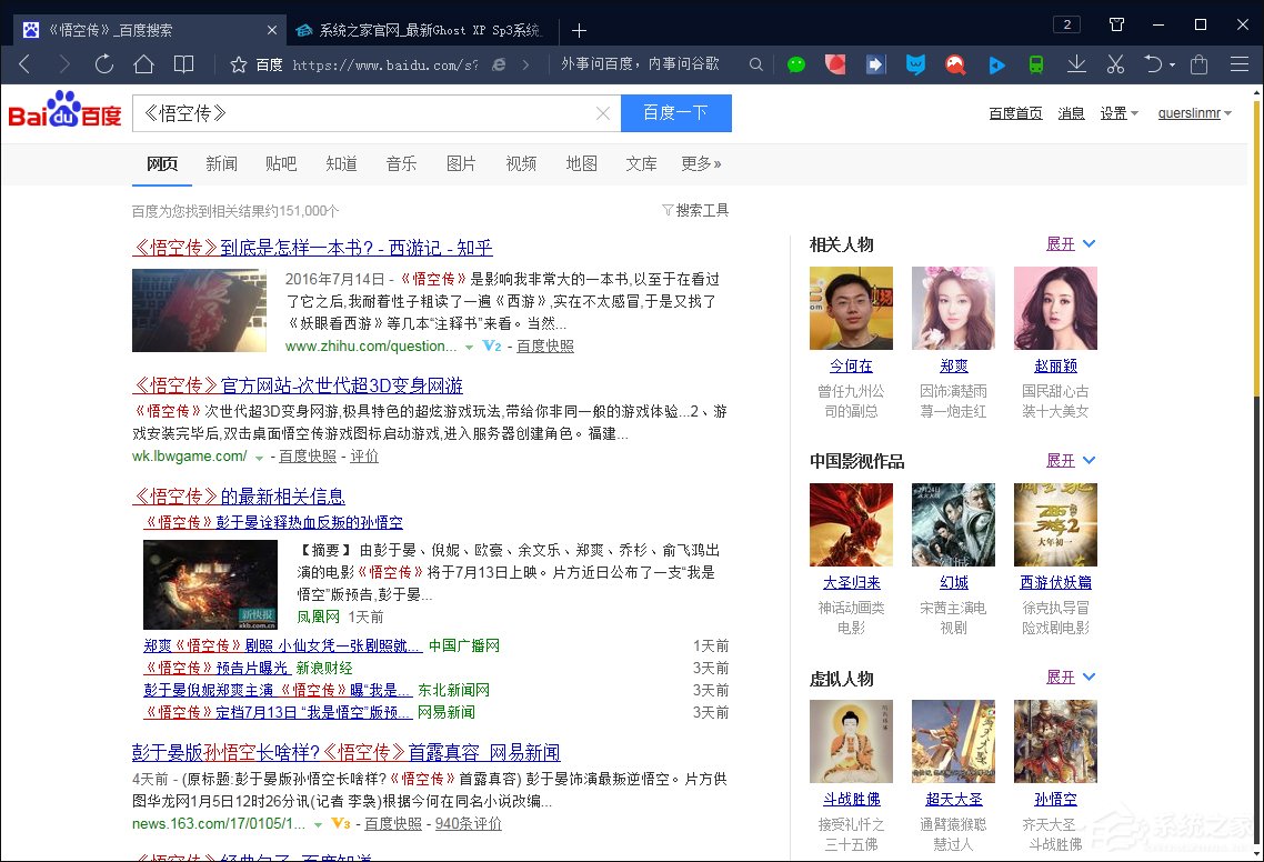 搜索引擎搜索有哪些語法？百度搜索引擎搜索技巧解析