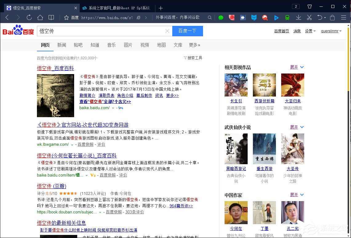 搜索引擎搜索有哪些語法？百度搜索引擎搜索技巧解析