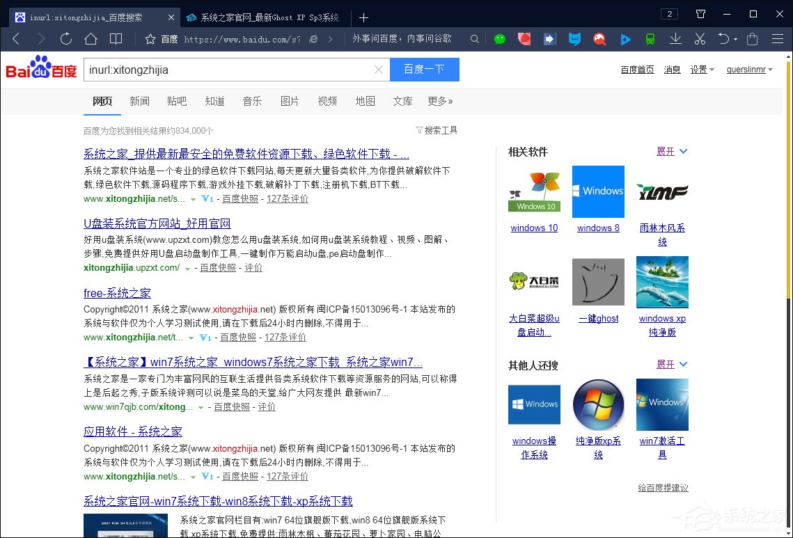 搜索引擎搜索有哪些語法？百度搜索引擎搜索技巧解析