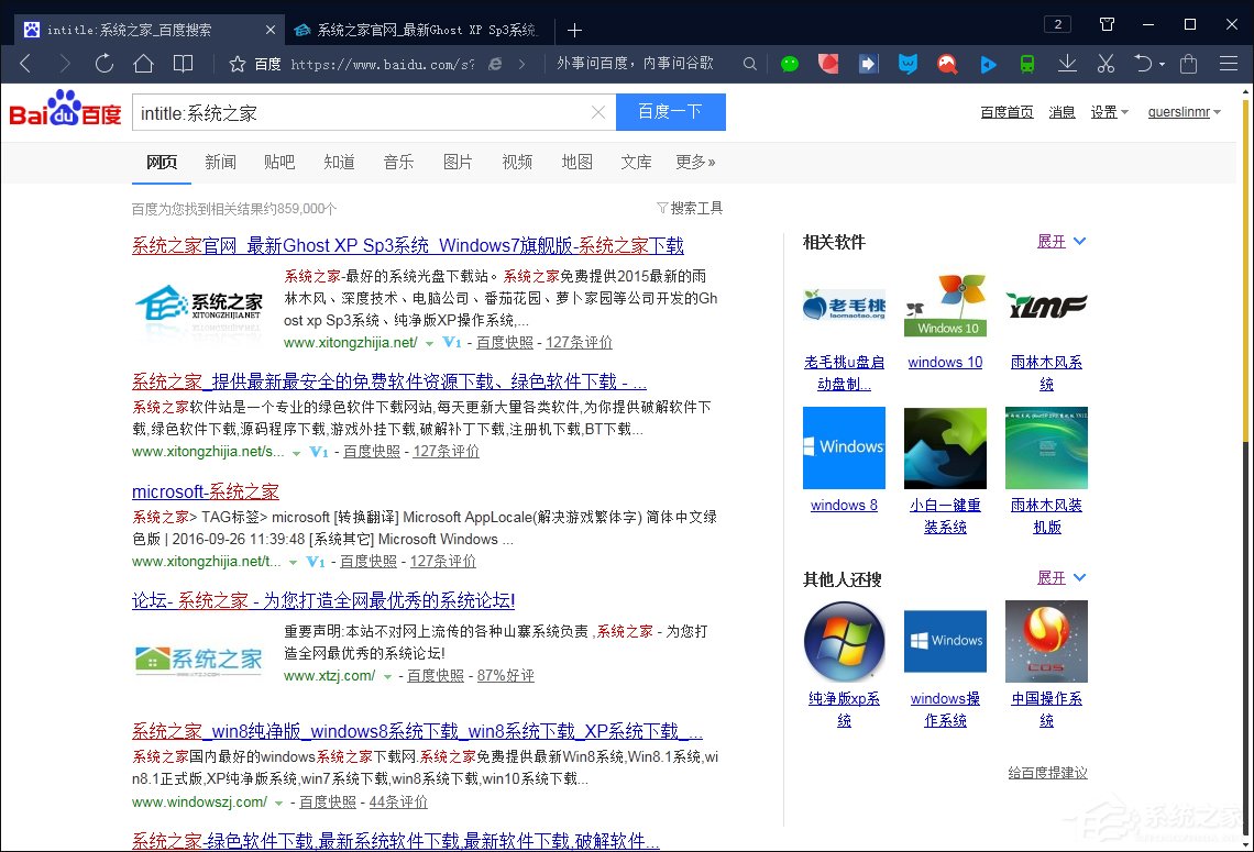 搜索引擎搜索有哪些語法？百度搜索引擎搜索技巧解析
