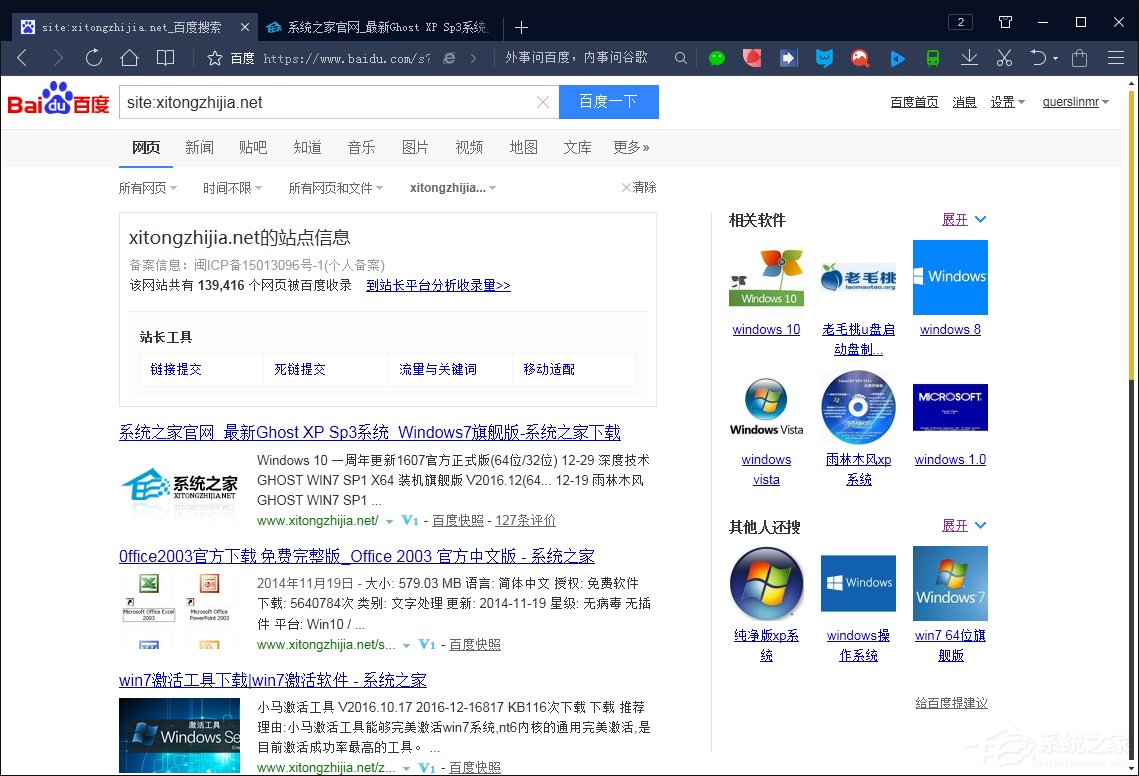 搜索引擎搜索有哪些語法？百度搜索引擎搜索技巧解析