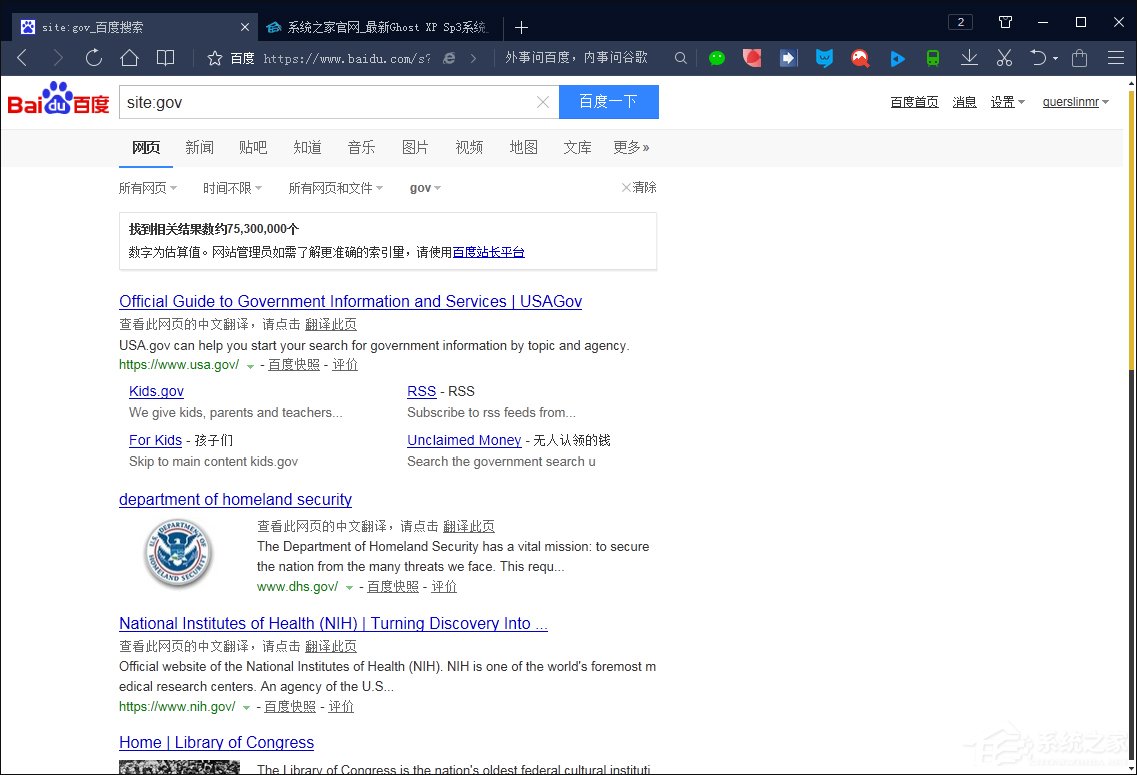 搜索引擎搜索有哪些語法？百度搜索引擎搜索技巧解析