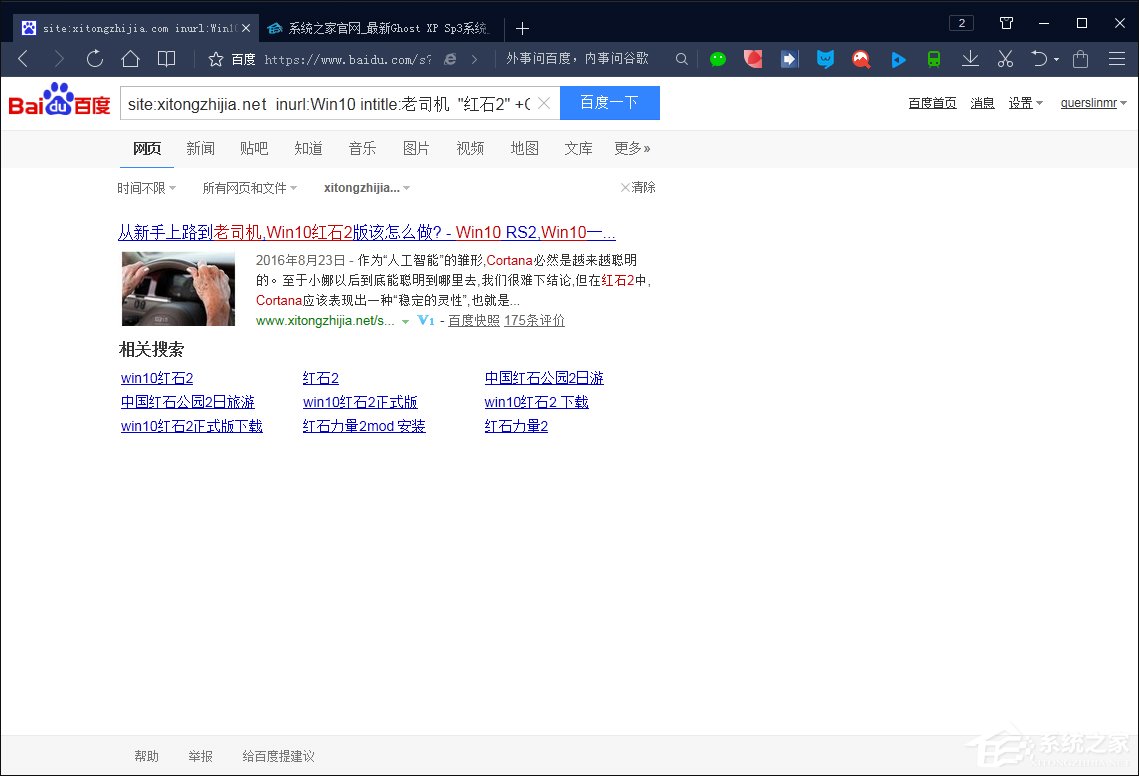 搜索引擎搜索有哪些語法？百度搜索引擎搜索技巧解析