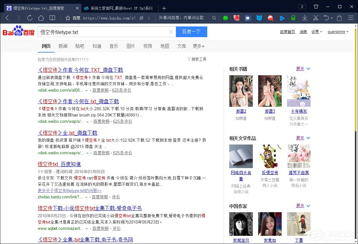 搜索引擎搜索有哪些語法？百度搜索引擎搜索技巧解析