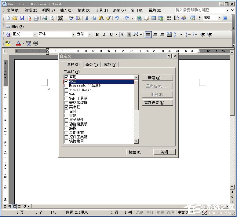 XP系統下Word文檔中的工具欄不見了如何找回？