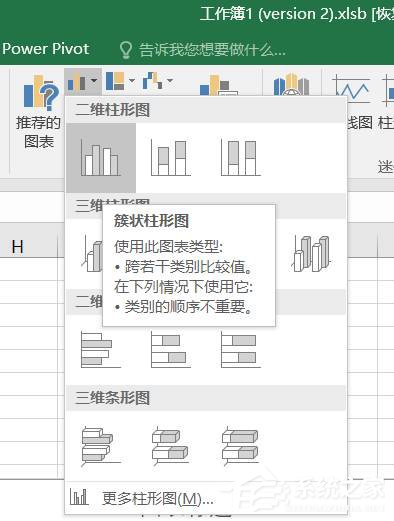 巧用Excel讓數據對比更加直觀