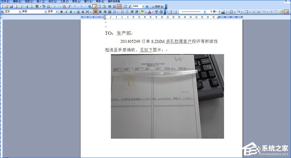 Word文檔插入文件提示“創建Word對象出錯誤”怎么應對？