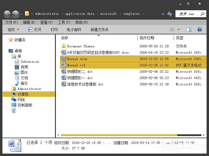 所有Word文檔都打不開怎么辦？