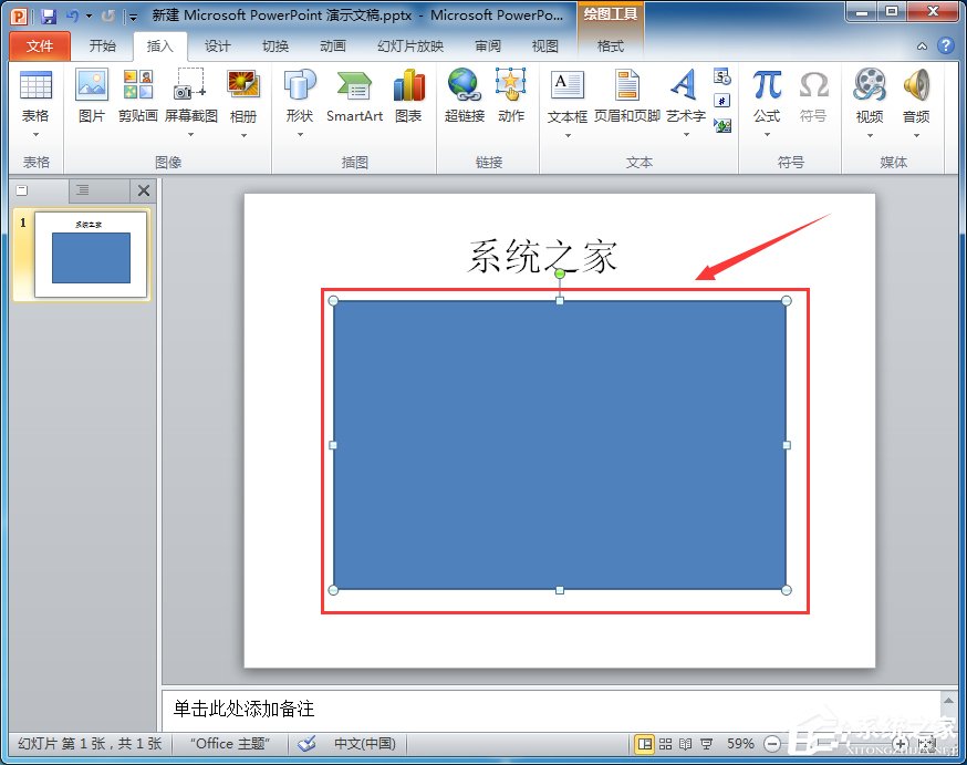如何設置PPT圖片透明度？