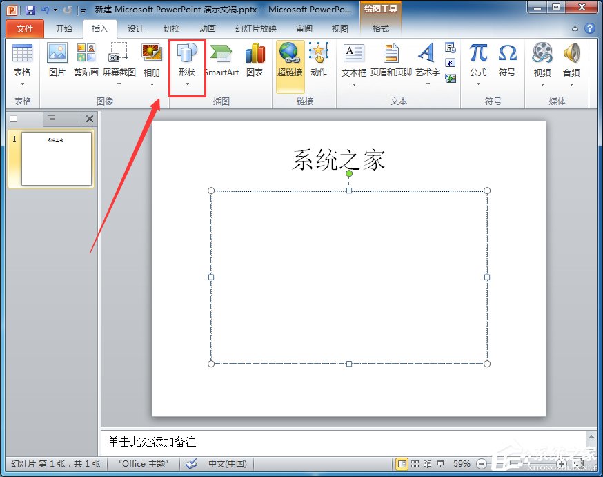 如何設置PPT圖片透明度？
